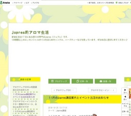 お肌がツルツル、ウルウルになるソルトスクラブ講座2