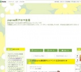 お肌がツルツル、ウルウルになるソルトスクラブ講座2