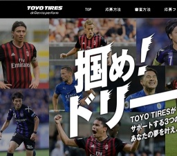 掴め！ドリームキャンペーン