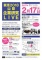 就活2018 山梨企業研究LIVE