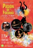 Flamenco Live “Pasión de Fukuoka” 第3弾