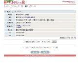 番楽フェスティバル