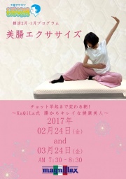 3月24日 輝く女性のためのアサカツ「ボンジョルノ！マニフレックス」(大阪府)