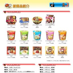 明星 飲茶三昧 ワンタン 上湯シャンタン醤油