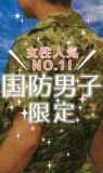 女性人気ナンバーワン！　☆話題のＪ婚お見合い☆　男性35～45歳×女性32～42歳　in　千葉 