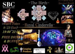ハニコレRoyalシンデレラ+9/23(土)19:00-22:00フリードリンク&ビュッフェ