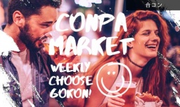 行きたい時にすぐ合コンできる！コンパマーケット！！「20代限定合コン」