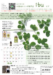 大阪初モリンガ専門店「ibu」11/28(月)11/29(火)血圧・コレステロールが気になる方、貧血・...