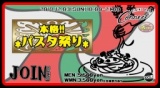12月3日(日)18:00〜【＊店コン＊JOIN〜本格パスタ祭り〜】＠Connect