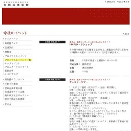 ダニ・カラヴァン展関連企画