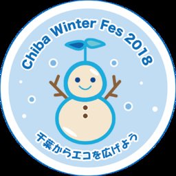 Chiba Winter Fes 2018