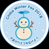 Chiba Winter Fes 2018
