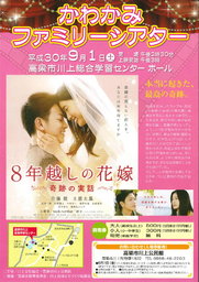 かわかみファミリーシアター