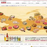 KIRIN_選ぼうニッポンのうまい！2008