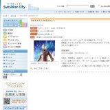 ウルトラマンメビウスショー