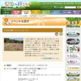 コスモスまつり