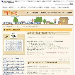 10月 「キッズ イン ザ キッチン ジュニア親子料理教室」