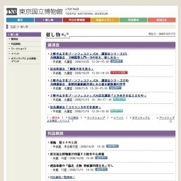 法隆寺宝物館ガイド（10月）