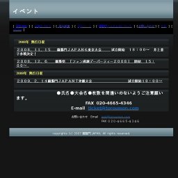 闘聾門ＪＡＰＡＮ6東京大会