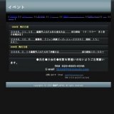 闘聾門ＪＡＰＡＮ6東京大会