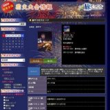 諫早万灯川まつり