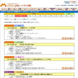 ビオスの丘 ナイトツアー