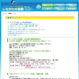 【しながわ水族館・品川歴史館関連催事】しながわ水族館「浮世絵に見る品川の海」展示コーナー
