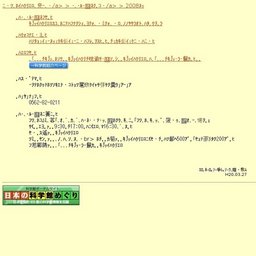 健康科学館春の特別展示「見れば見るほど不思議な世界」