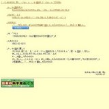 健康科学館春の特別展示「見れば見るほど不思議な世界」