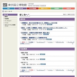 講演会 正倉院「白瑠璃碗」の源流—古代ペルシアのカットガラスをめぐって—