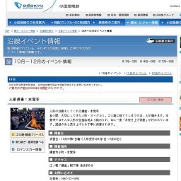 人形供養：本覚寺