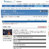 人形供養：本覚寺