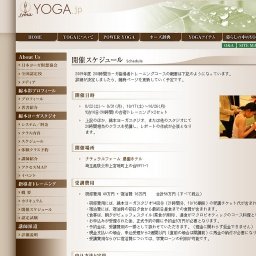 【埼玉|日本ヨーガ瞑想協会】ヨガ-YOGA.jp 指導者トレーニングリトリート 全米ヨガアライアン...