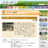 早春の殿ヶ谷戸とカタクリを楽しむ