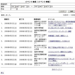 インテリアコーディネーター講習