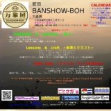 歴史地理ウォーキング講座「曽我物語の周辺を歩く」