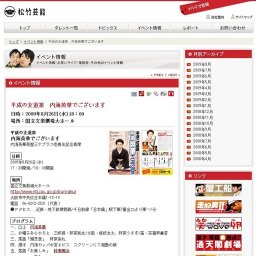 平成の女道楽内海英華でございます