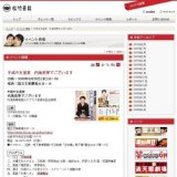 平成の女道楽内海英華でございます