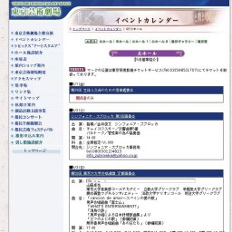 読売日響 第111回東京芸術劇場マチネーシリーズ