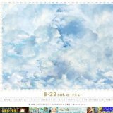 映画「タラケの島 〜遥と魔法の鏡〜」公開