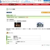 姫路お城まつり