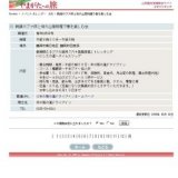 新緑のブナ林と旬の山菜料理で春を楽しむ会