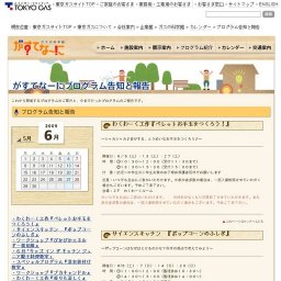 わくわーく工作『香りも涼しく』