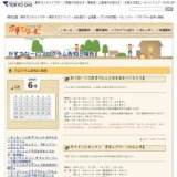 わくわーく工作『香りも涼しく』