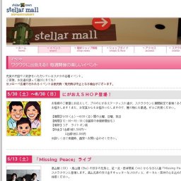 ☆ミニチュアホースに会える☆