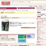 現代のサムライ、がんばるお父さんへ