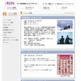 デビュー曲「こどもたちへ」発売記念 パパ荒川 出張!ミニライブ