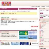 お中元ギフト早期割引受注会