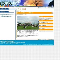 新ビーフ天国まるっと黒松内