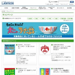 チルド飲料お買い得セール